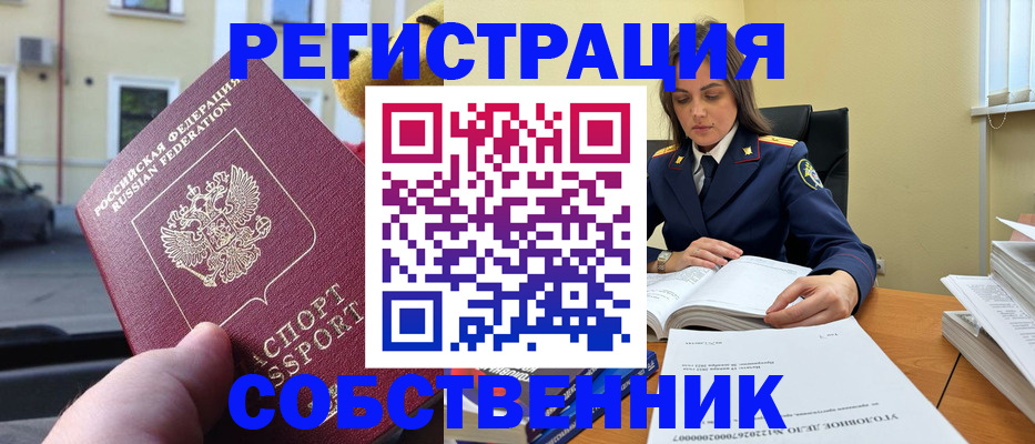 временная регистрация 2025 в Тосно