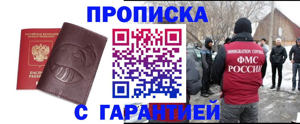 прописка паспорт в Тосно
