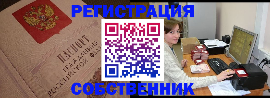 временная регистрация в квартире в Тосно
