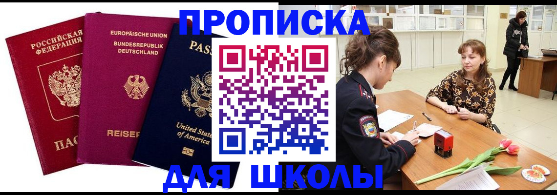 временная регистрация в Тосно